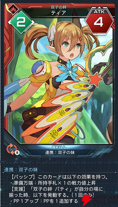 『PSO2ニュージェネシス ver.2』