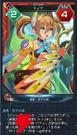 『PSO2ニュージェネシス ver.2』