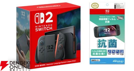 Switch2本体＋『あつ森』セットが在庫あり。2/6以降出荷予定分の
