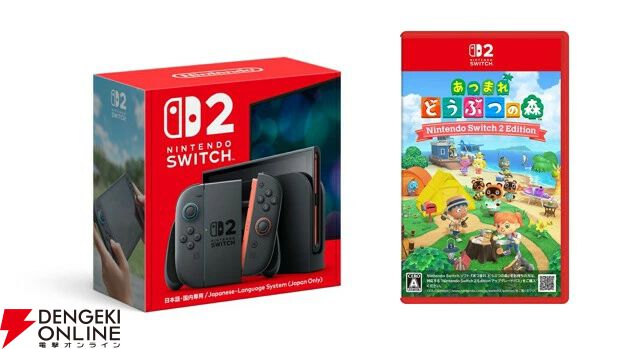 Switch2本体＋『あつ森』セットが在庫あり。2/6以降出荷予定分の