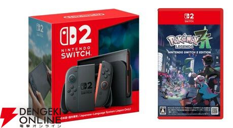 Switch2本体＋『あつ森』セットが在庫あり。2/6以降出荷予定分の
