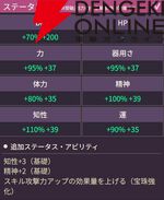 【ヘブバン攻略】SSレゾナンス七瀬七海（約束は暁の彼方で）は雷の超越ゲージを持つアドミラル。EXスキルに必要なEPはスキルなどを利用してためよう【日記#245】