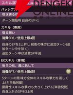 【ヘブバン攻略】SSレゾナンス七瀬七海（約束は暁の彼方で）は雷の超越ゲージを持つアドミラル。EXスキルに必要なEPはスキルなどを利用してためよう【日記#245】