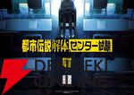 『都市伝説解体・センター試験』チケット一般販売が20時より開始。望月けい描き下ろしのあざみのイラストも公開