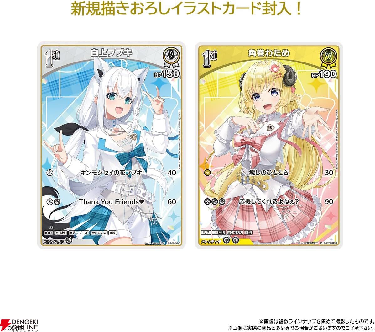 画像3/3＞『hololive OFFICIAL CARD GAME ツインウエハース』が予約