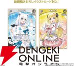 『hololive OFFICIAL CARD GAME ツインウエハース（20個入）』
