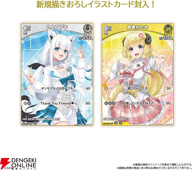 『hololive OFFICIAL CARD GAME ツインウエハース（20個入）』