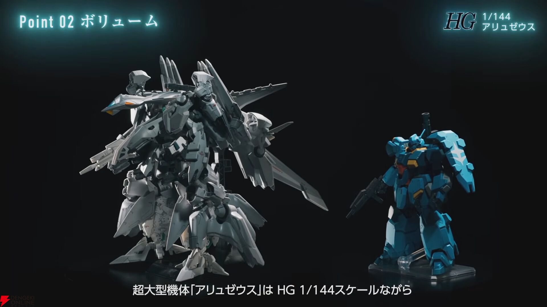 ガンダム 閃光のハサウェイ』HG 1/144 アリュゼウス発表。4月発売予定