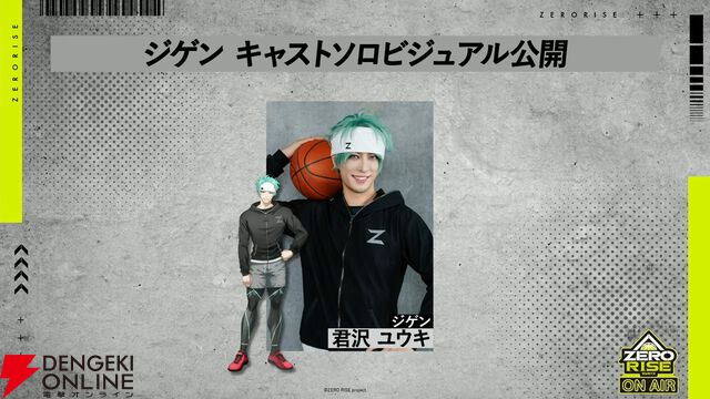 【ZERO RISE ON AIR #1】に笹森裕貴ら11人が集結！ アウターなしビジュアル＆舞台キャストビジュアルを初公開【2/2生放送まとめ】