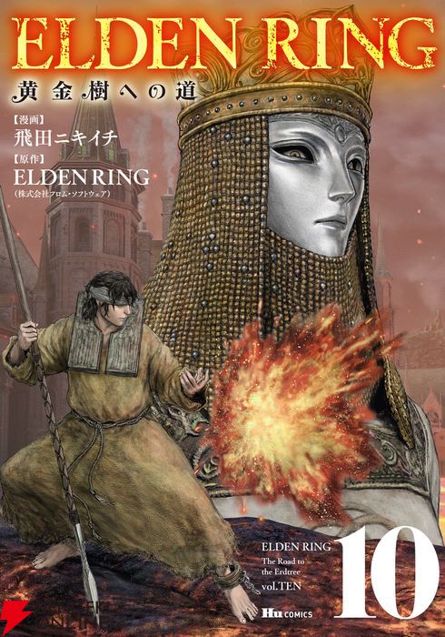 ギャグ漫画『ELDEN RING 黄金樹への道』第77話公開。ミリセントの義手