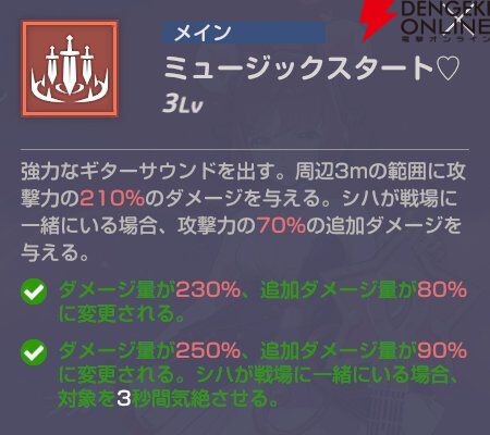 『エバーソウル（エバソ）』