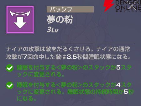 『エバーソウル（エバソ）』