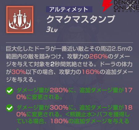 『エバーソウル（エバソ）』