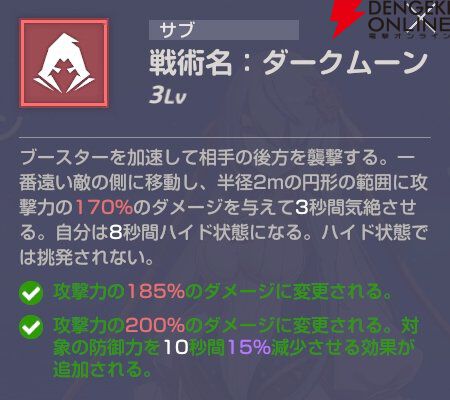 『エバーソウル（エバソ）』