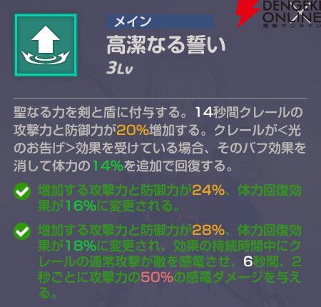 『エバーソウル（エバソ）』