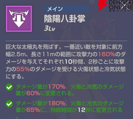 『エバーソウル（エバソ）』