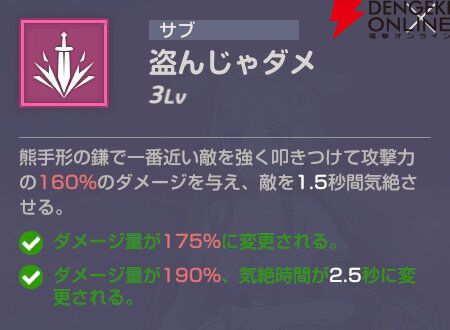 『エバーソウル（エバソ）』