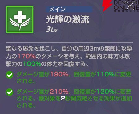 『エバーソウル（エバソ）』