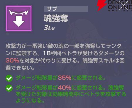 『エバーソウル（エバソ）』