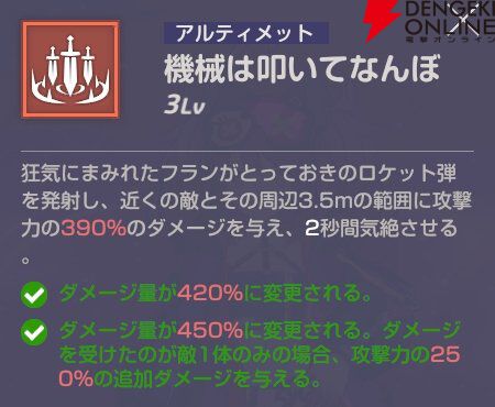 『エバーソウル（エバソ）』