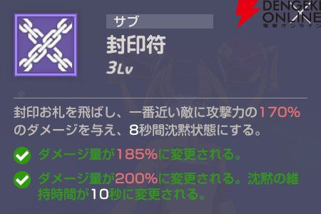 『エバーソウル（エバソ）』