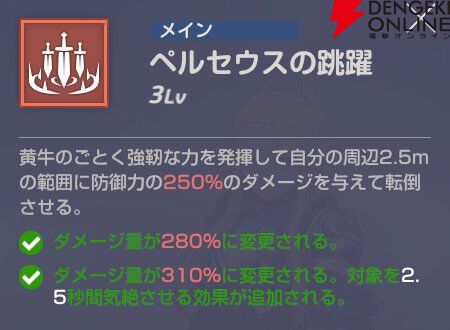 『エバーソウル（エバソ）』