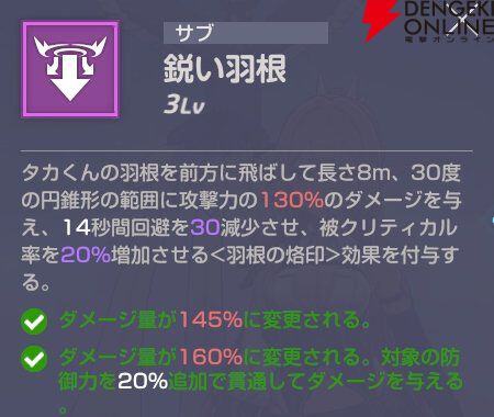 『エバーソウル（エバソ）』