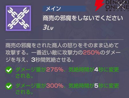 『エバーソウル（エバソ）』