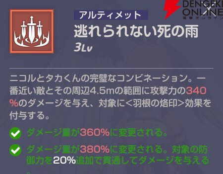 『エバーソウル（エバソ）』