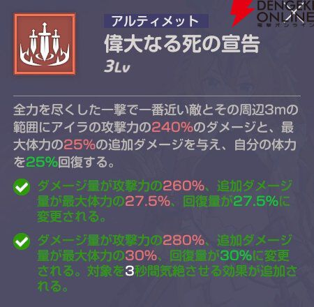 『エバーソウル（エバソ）』