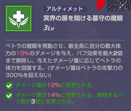 『エバーソウル（エバソ）』