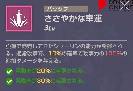 『エバーソウル（エバソ）』