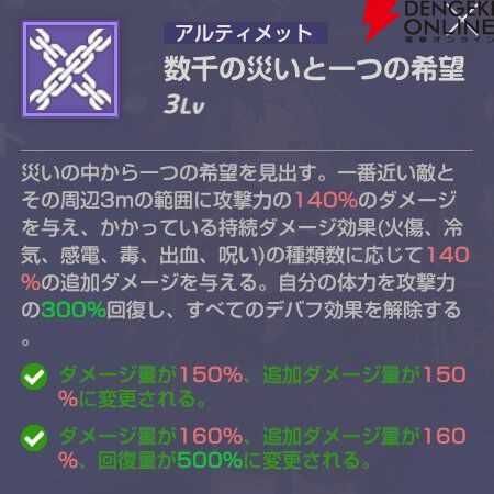 『エバーソウル（エバソ）』