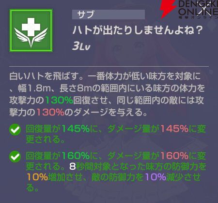 『エバーソウル（エバソ）』