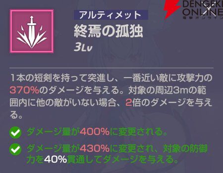 『エバーソウル（エバソ）』