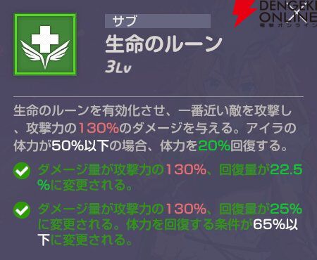 『エバーソウル（エバソ）』