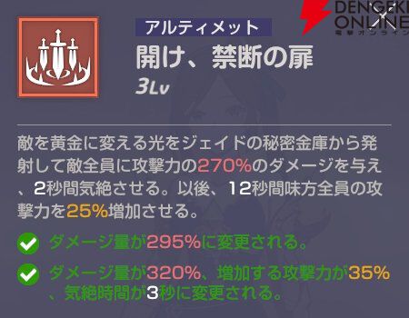 『エバーソウル（エバソ）』