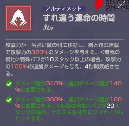 『エバーソウル（エバソ）』