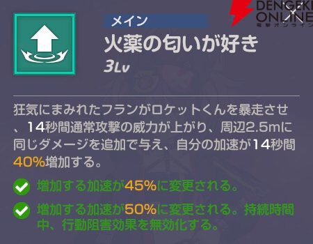 『エバーソウル（エバソ）』