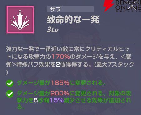『エバーソウル（エバソ）』