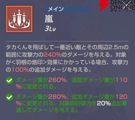 『エバーソウル（エバソ）』