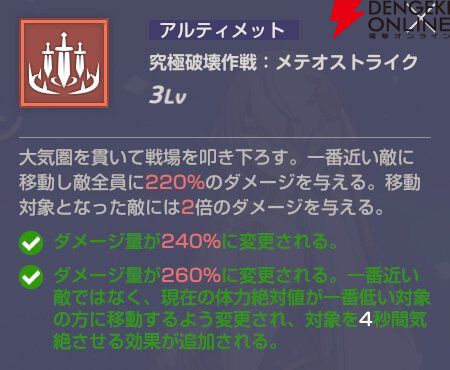 『エバーソウル（エバソ）』