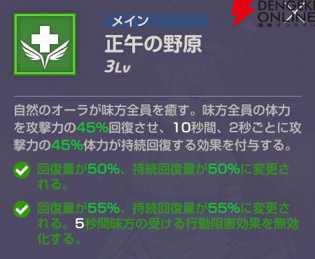 『エバーソウル（エバソ）』