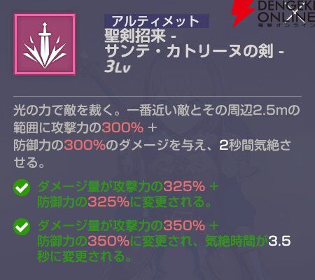 『エバーソウル（エバソ）』