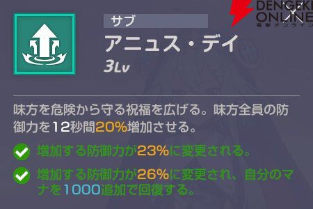 『エバーソウル（エバソ）』