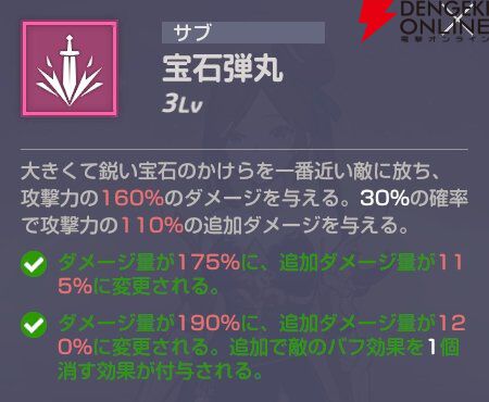 『エバーソウル（エバソ）』