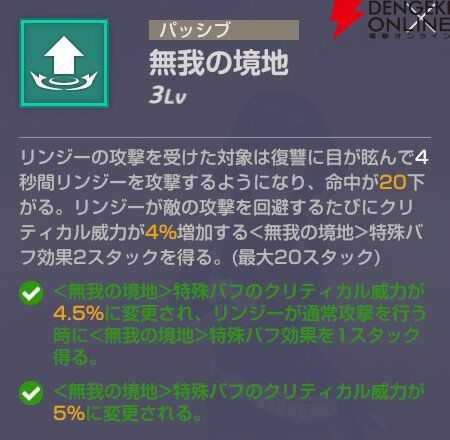 『エバーソウル（エバソ）』