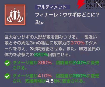 『エバーソウル（エバソ）』