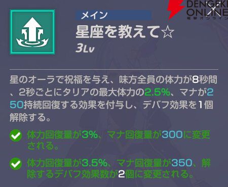 『エバーソウル（エバソ）』