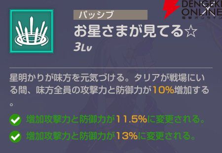 『エバーソウル（エバソ）』
